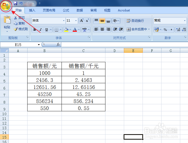 Excel怎么设置自动保存