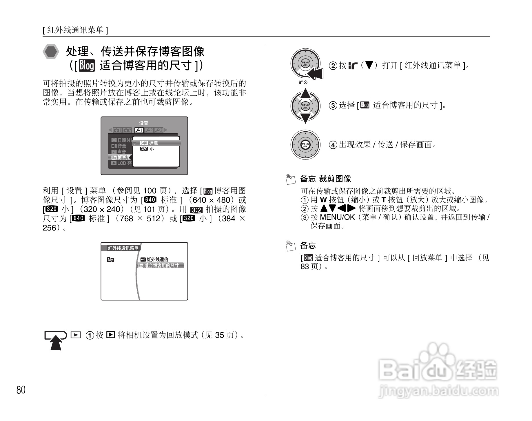 富士FINEPIX Z200fd数码相机使用说明书:[8]