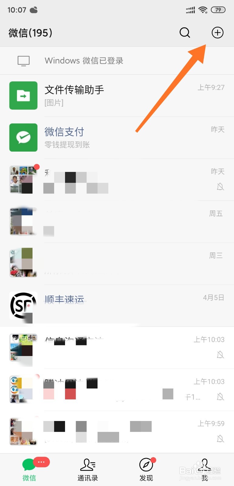 如何添加微信公众号