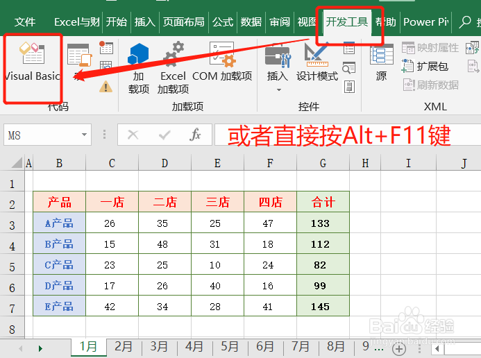 Excel中多个工作表,如何快速拆分成单个文件