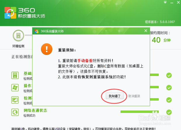 怎么装win7系统