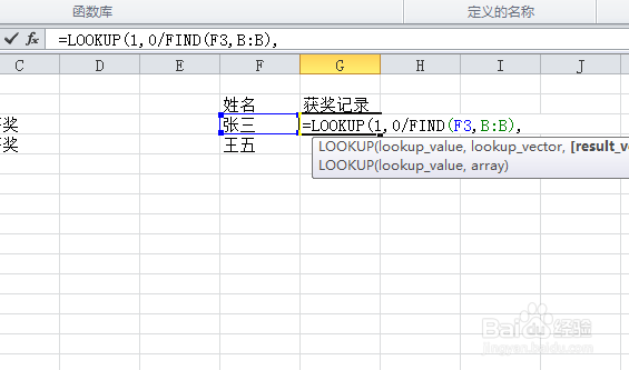 lookup函数的用法