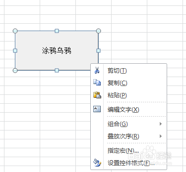 利用VBA代码涂鸦涂鸦