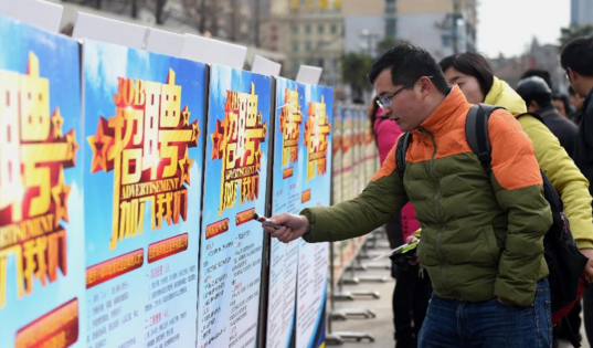国企和通过社会招聘进入的有什么区别