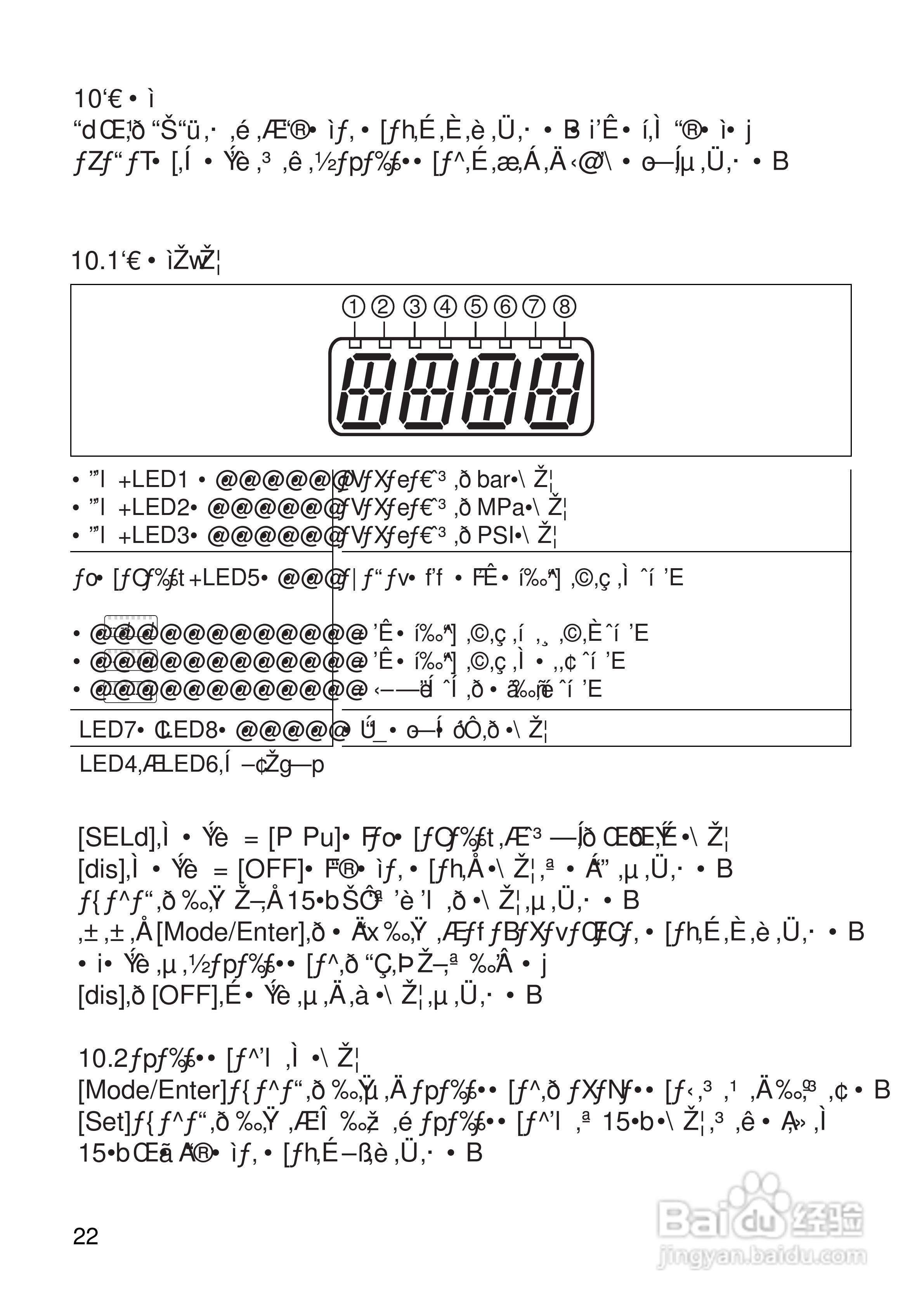 ifm PIM693 PIM694压力传感器说明书:[3]