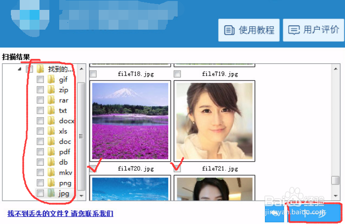 荣耀8手机误删除的照片怎么恢复