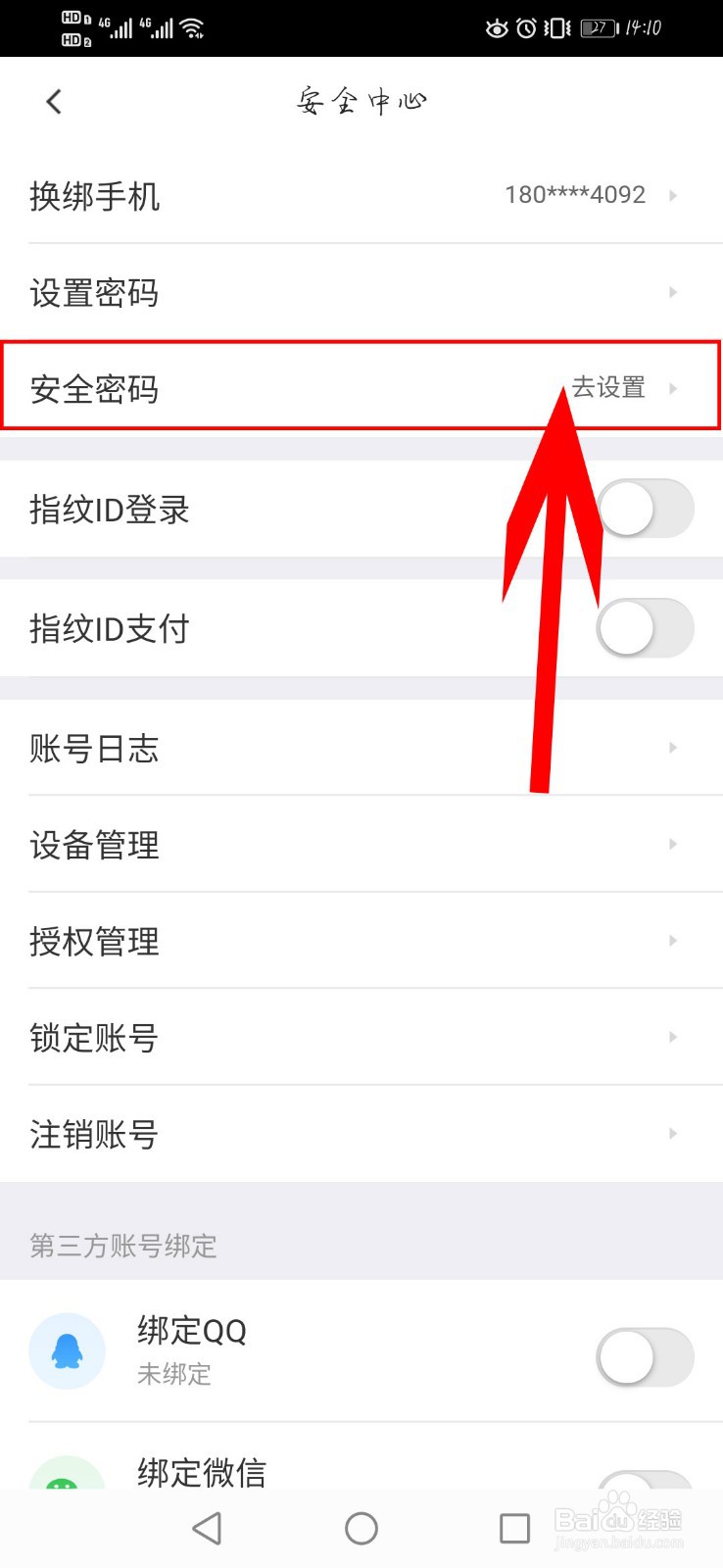 58同城如何进行人脸认证