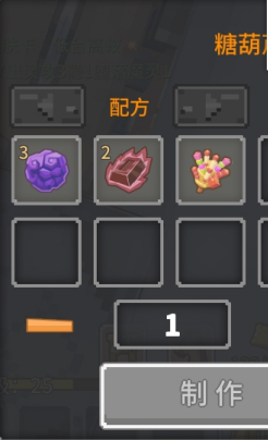 奶块中怎么做糖葫芦镰刀？