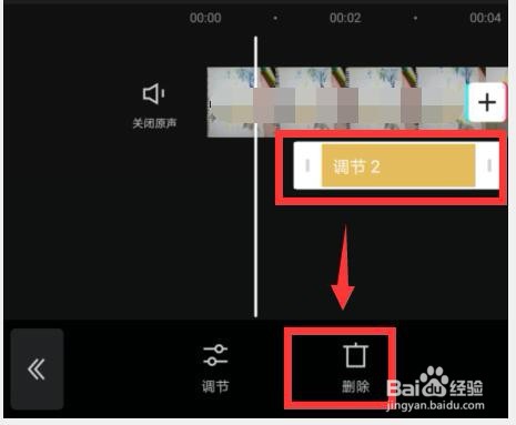 手机剪辑视频如何调整视频亮度