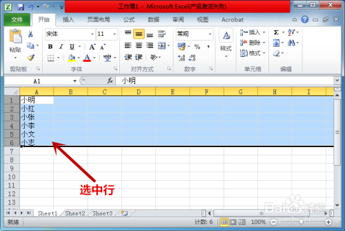 Excel表格小技巧:如何实现多行同时拉高