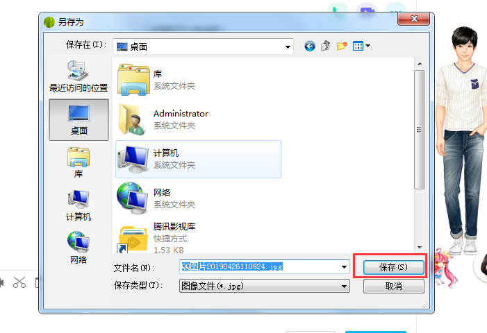 qq对话上接收的图片怎么打印出来