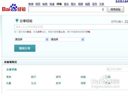 百度经验团队第二期活动如何玩转？