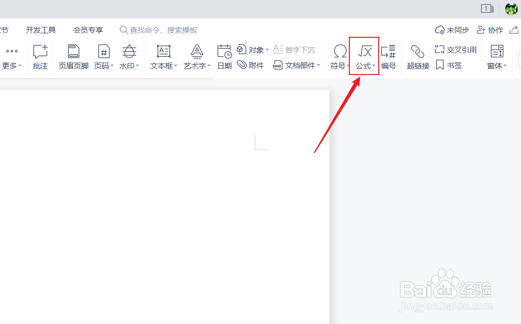 电脑上根号怎么打出来