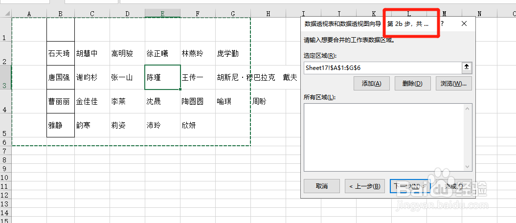 Excel表格如何将多行表格的多个内容单独提取？