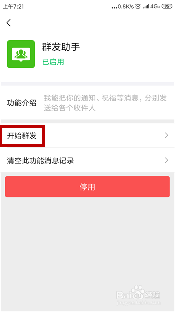 微信怎么知道对方把自己拉黑或删除了