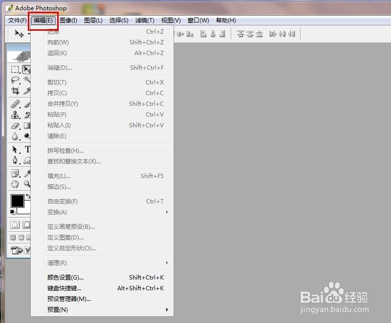 PS提示暂存磁盘已满