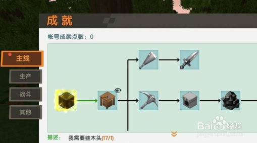 迷你世界新版本怎么做工具箱