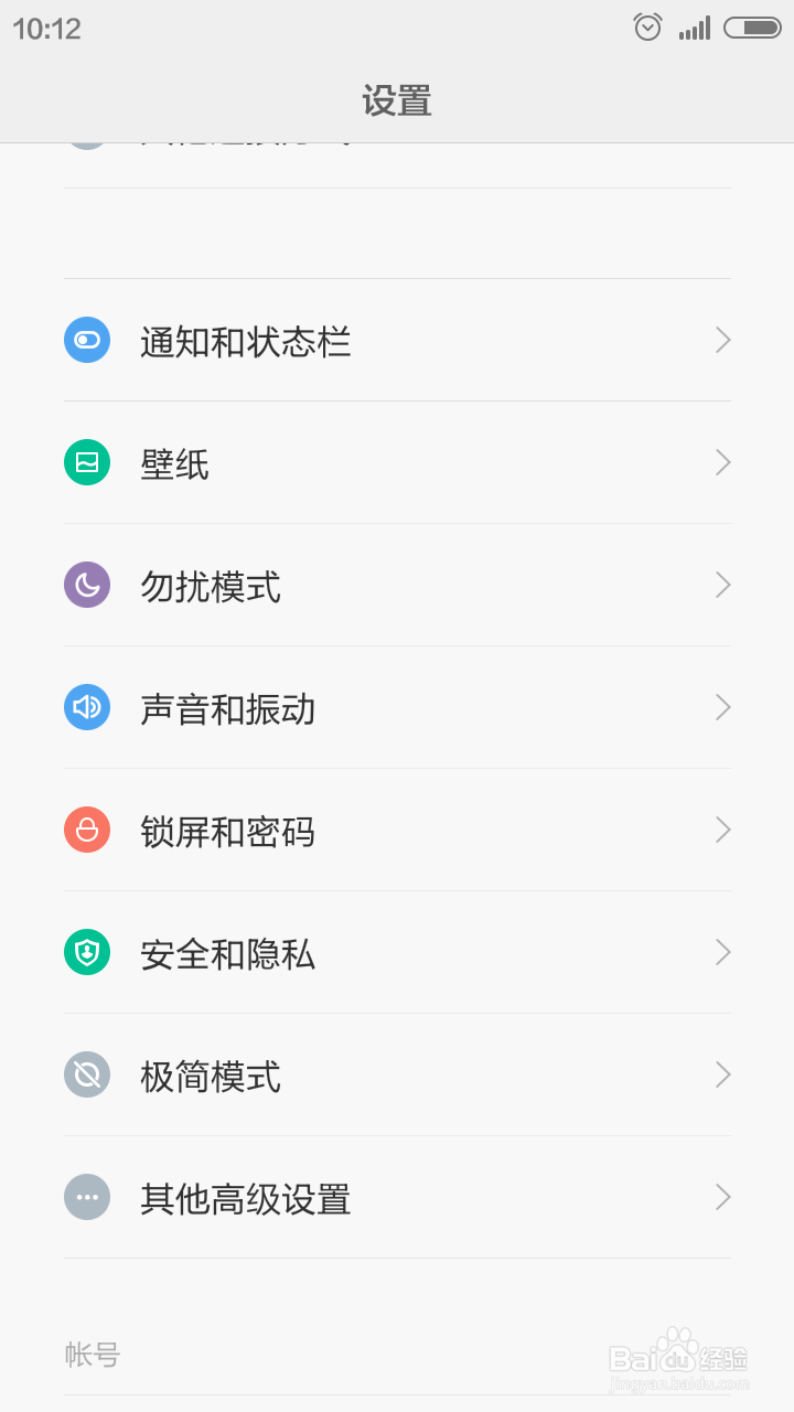 小米手机如何更改默认存储位置