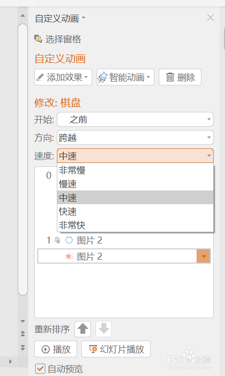 怎么在PPT上进行动态展现内容