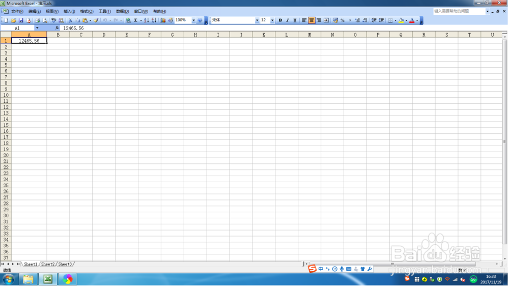 四舍五入round（）函数怎么使用？