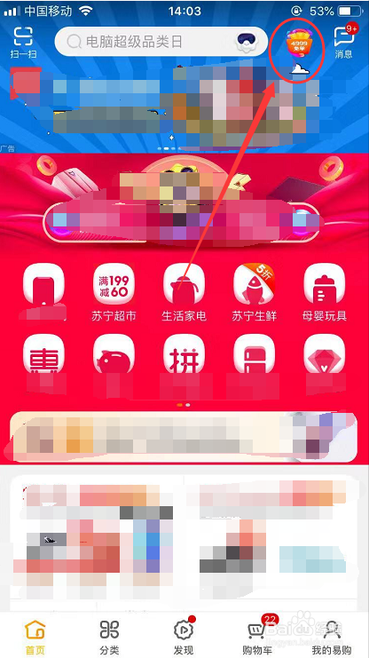 苏宁APP怎么玩游戏瓜分4亿云钻？