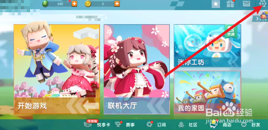 迷你世界在哪里绑定自己的手机号