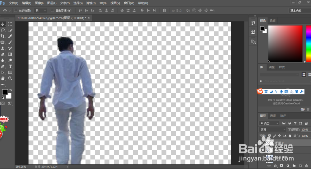 PS怎么把图片中两个在一块的人P掉一个