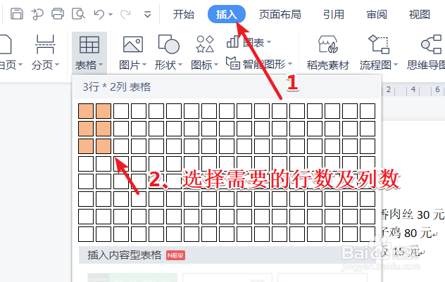 word怎样对齐文字