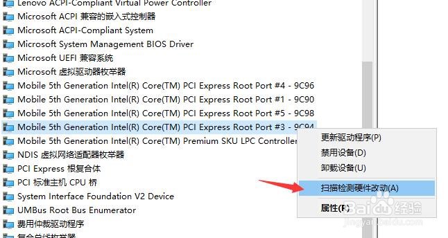 怎样扫描检port3的硬件改动