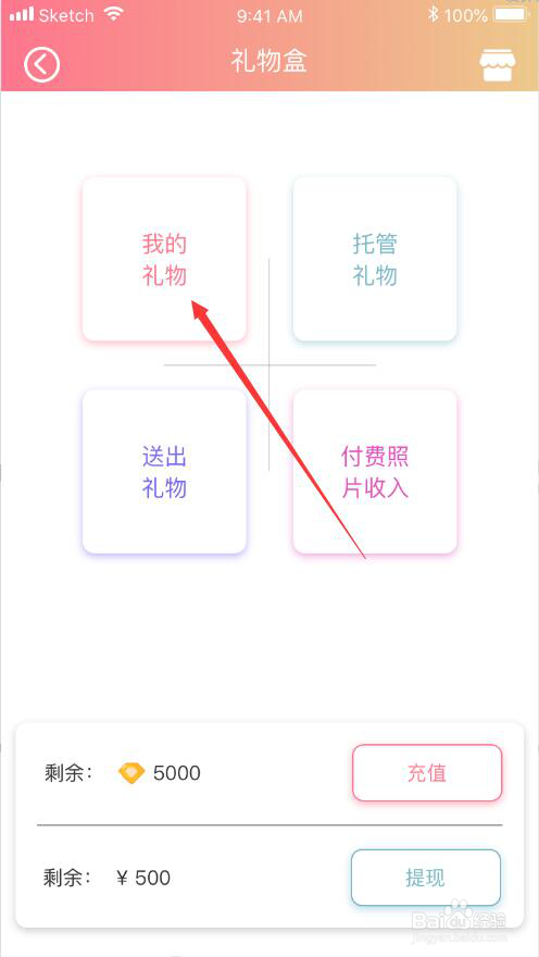 91约礼物怎么提现
