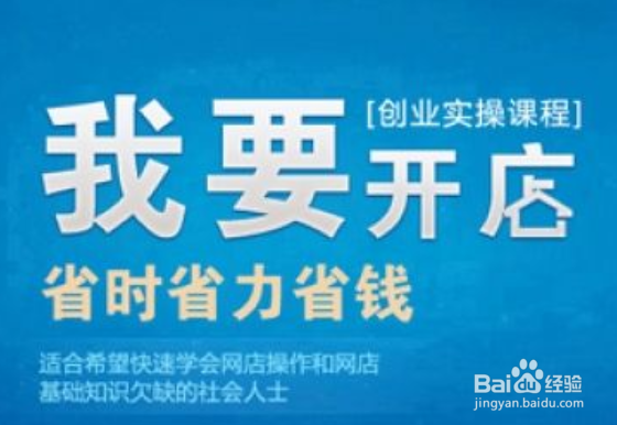 淘宝开店认证不通过怎么重新认证
