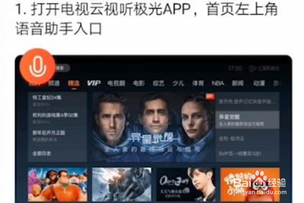 腾讯视频怎么投屏到电视