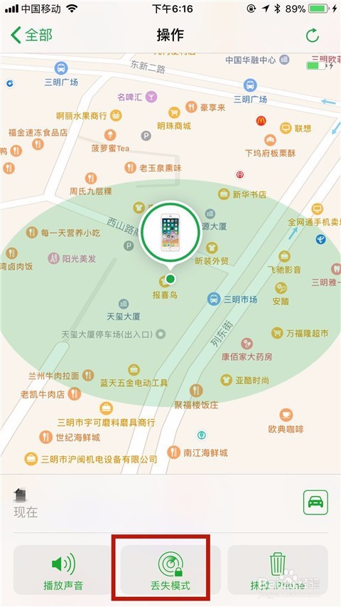 苹果手机丢了怎么定位找回？