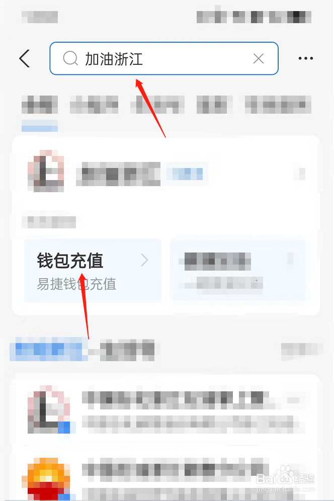 杭州消费券怎么充油卡