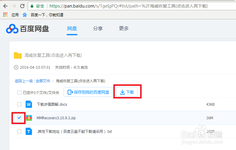 教你安卓手机微信删除的聊天记录怎么恢复
