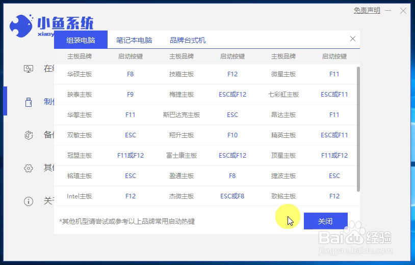 如何不用光盘重装系统