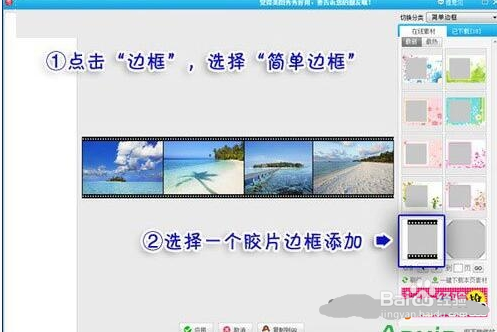 怎么用美图秀秀多图拼接，美图秀秀怎么多图拼接