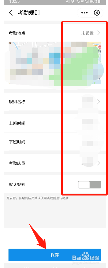 支付宝怎么设置店员考勤