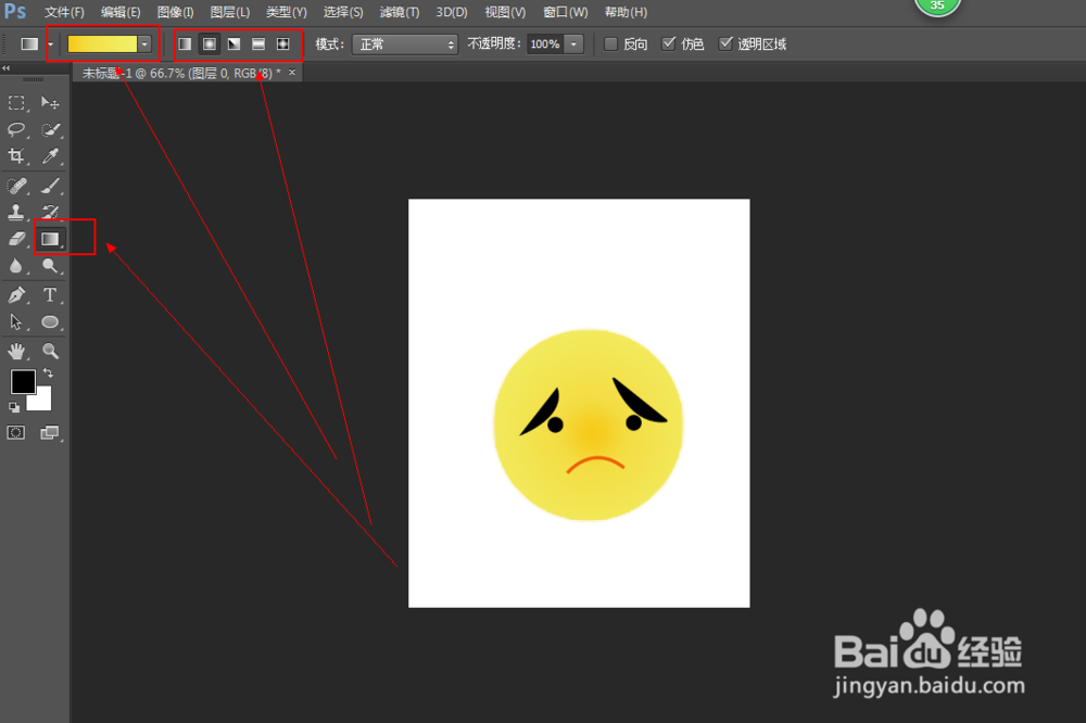 ps制作qq的叹气表情