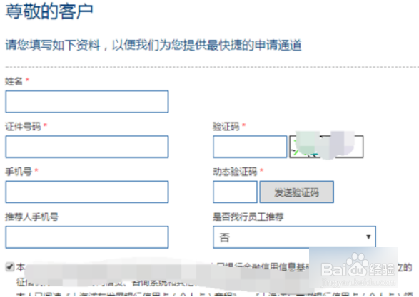 怎么样申请信用卡