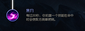 LOL新版本僵尸火人打法介绍
