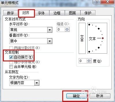 Excel 怎样设置字全部显示 百度经验