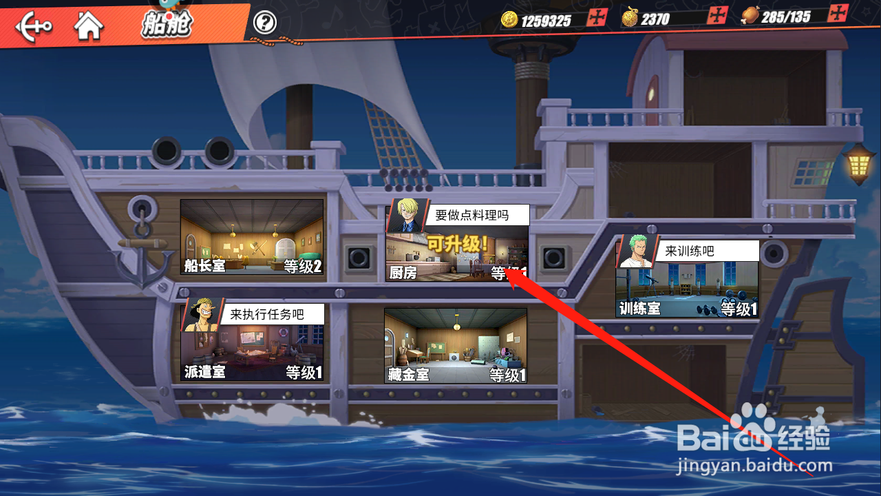 航海王热血航线奶油玉米怎么烹饪