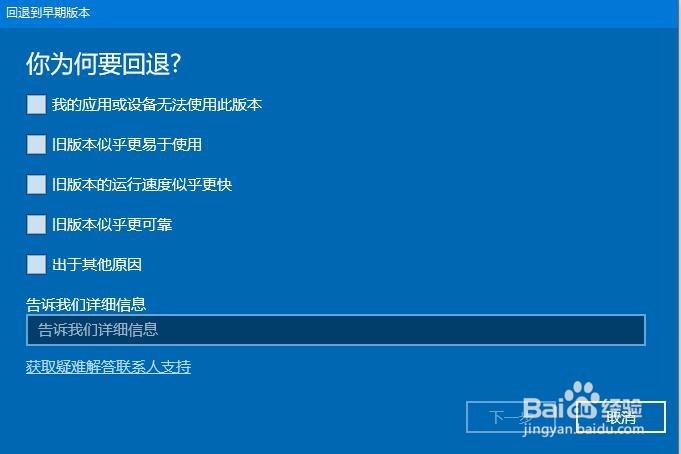 Win10怎么样回退到上一个老版本