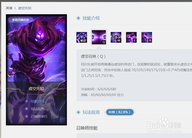 英雄联盟先知的Q技能是什么
