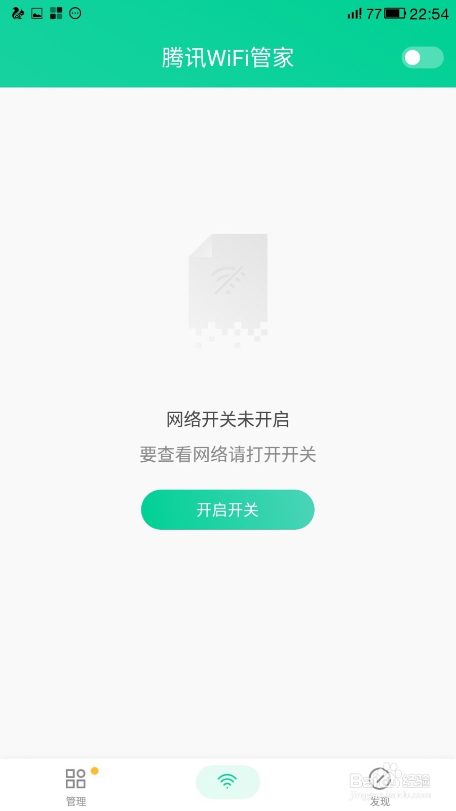 怎么在武汉地铁里面连接WIFI呢？