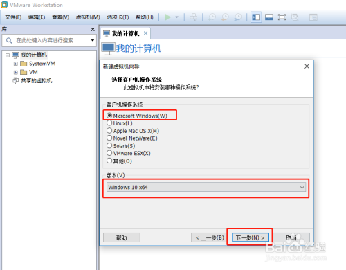 虚拟机vmware如何安装win10系统