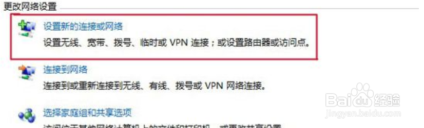 win7系统找不到宽带连接怎么办