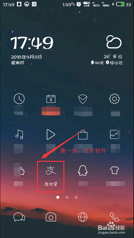 支付宝如何设置扣款方式顺序？