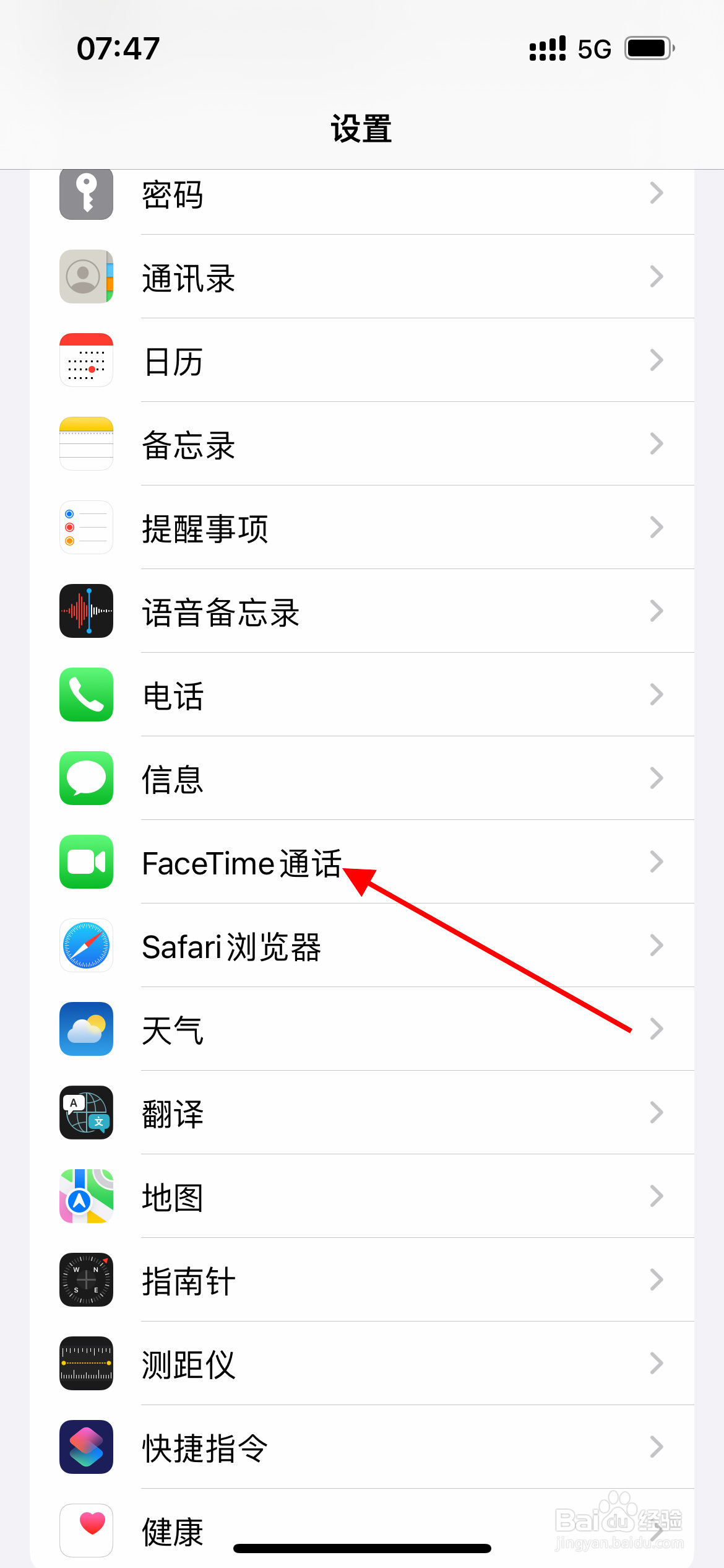 FaceTime通话如何设置始终播报来电